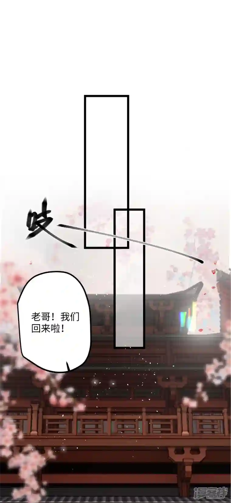 炮灰公主想苟到最后第56话 一不小心扑倒了？！