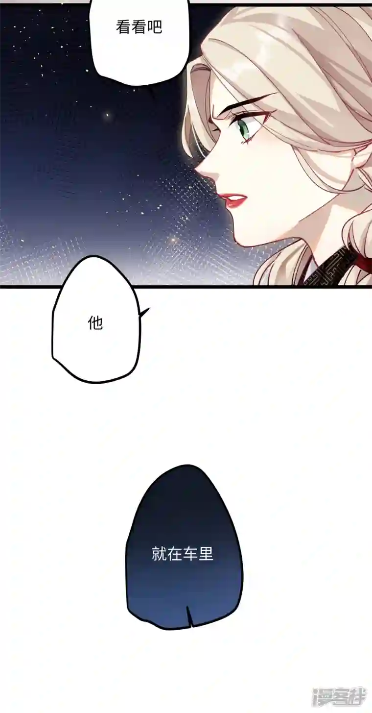 炮灰公主想苟到最后第56话 一不小心扑倒了？！