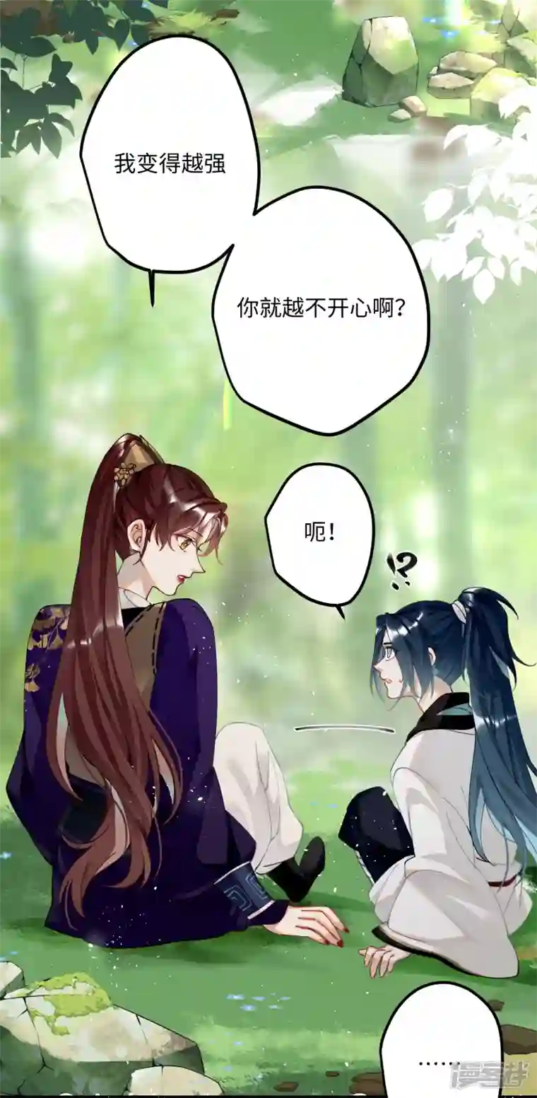 炮灰公主想苟到最后第56话 一不小心扑倒了？！