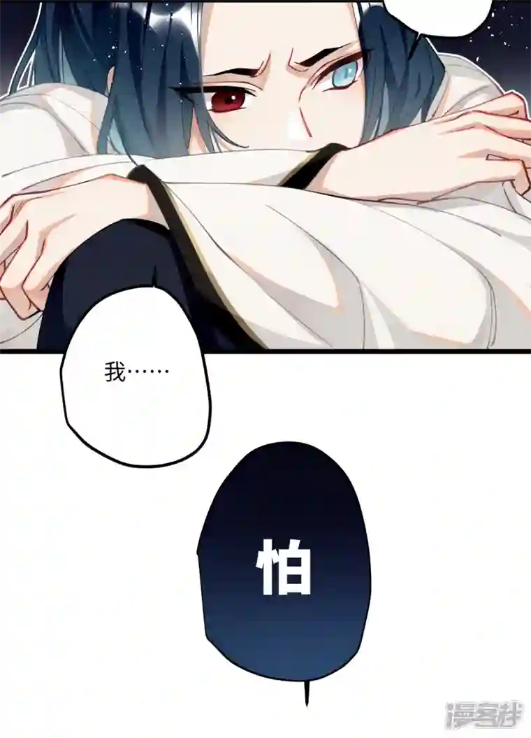 炮灰公主想苟到最后第56话 一不小心扑倒了？！