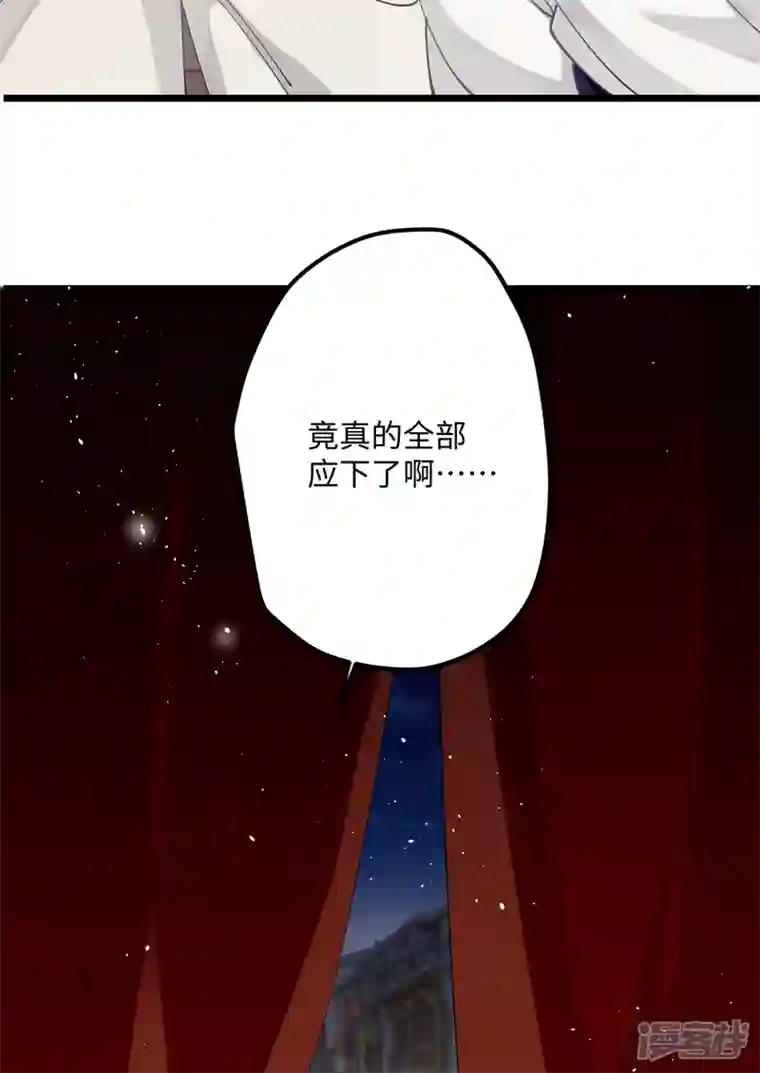 炮灰公主想苟到最后第57话 我的傻将军