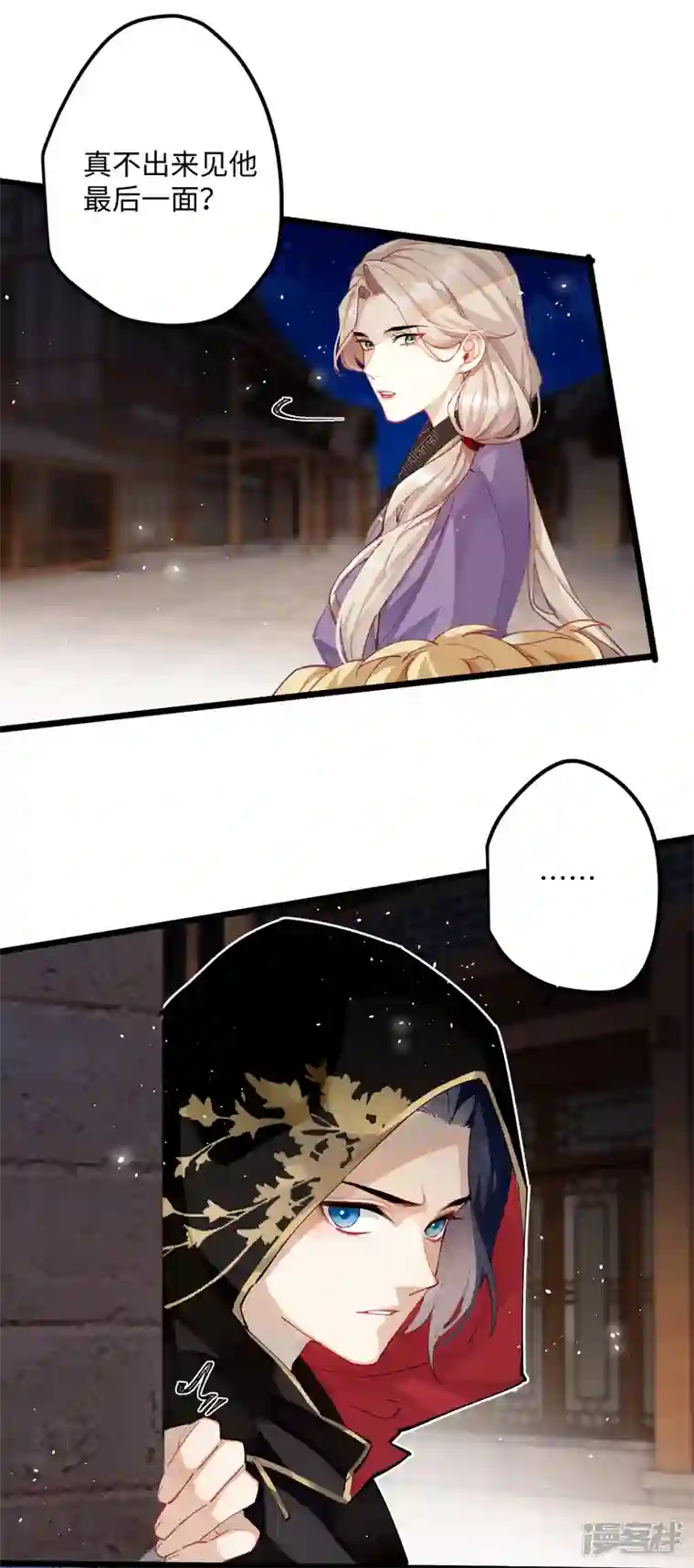 炮灰公主想苟到最后第57话 我的傻将军