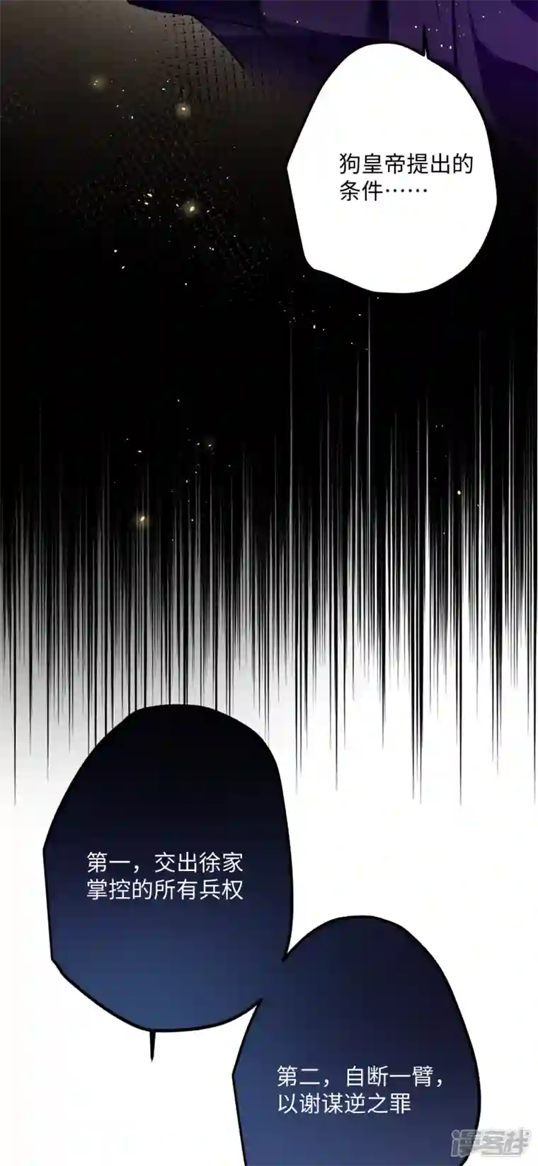 炮灰公主想苟到最后第57话 我的傻将军