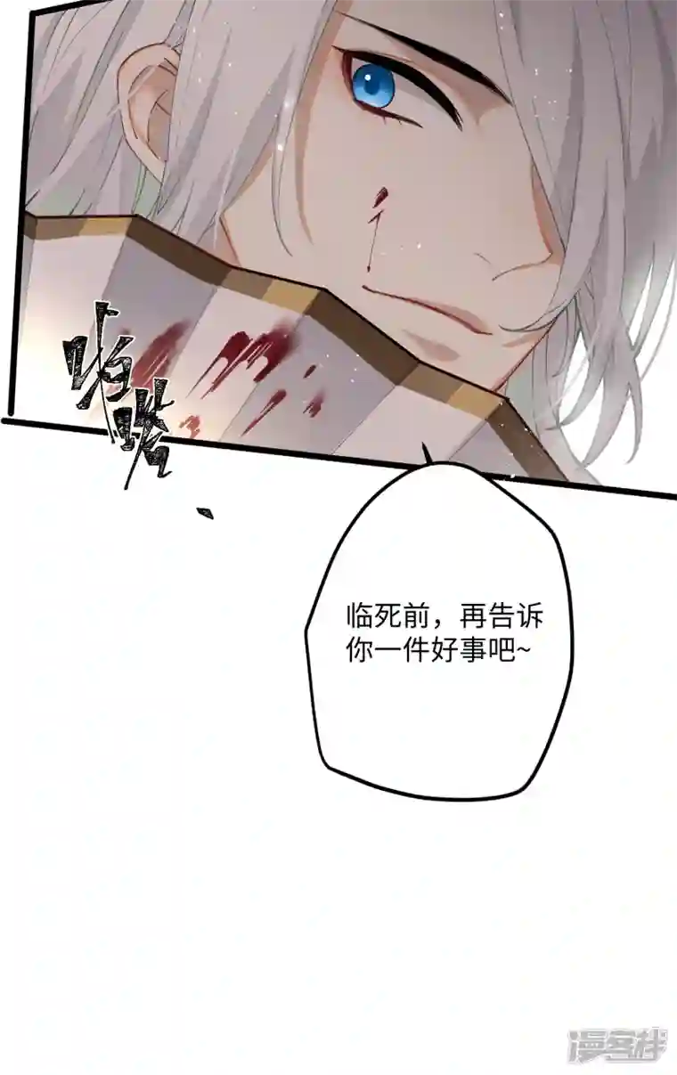 炮灰公主想苟到最后第58话 错付的梦想