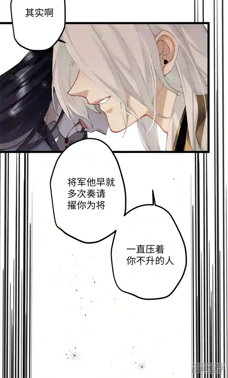 炮灰公主想苟到最后第58话 错付的梦想