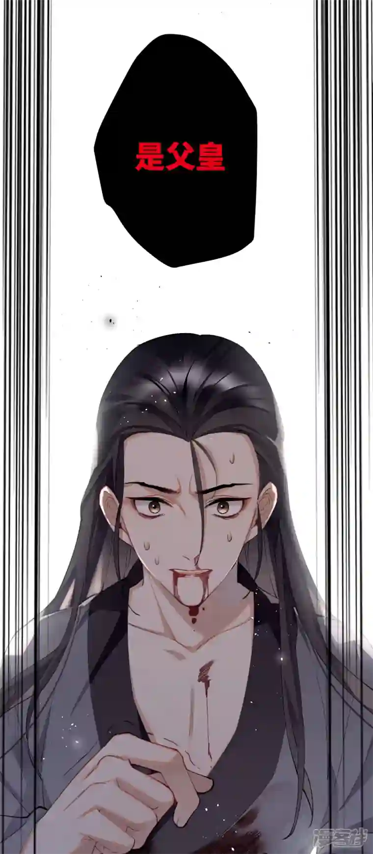 炮灰公主想苟到最后第58话 错付的梦想