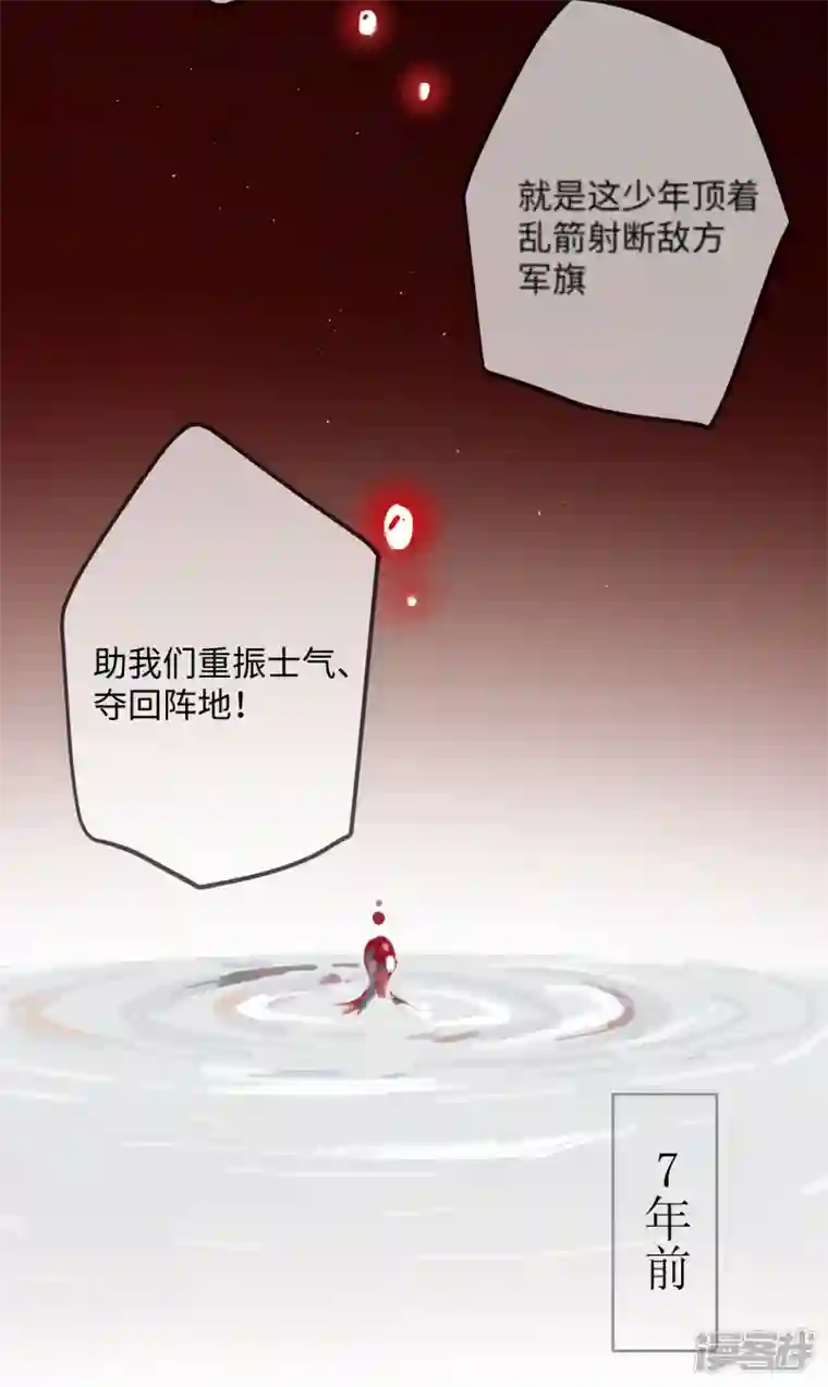 炮灰公主想苟到最后第58话 错付的梦想
