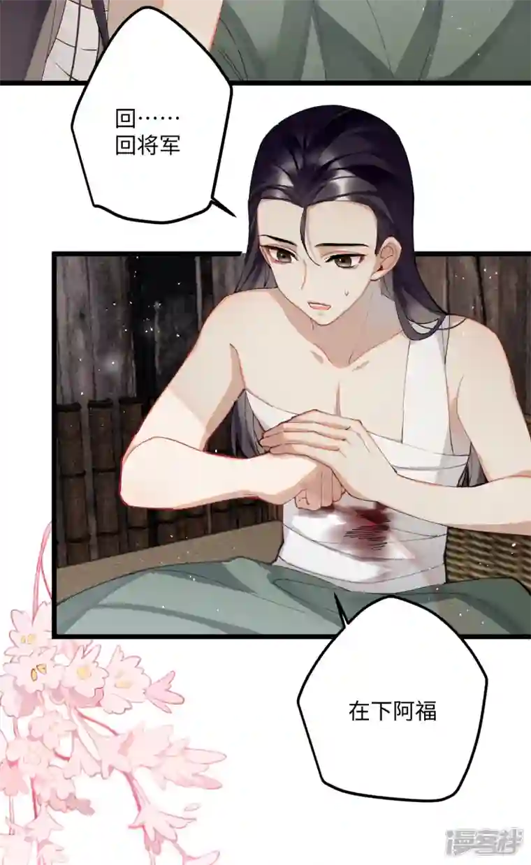 炮灰公主想苟到最后第58话 错付的梦想