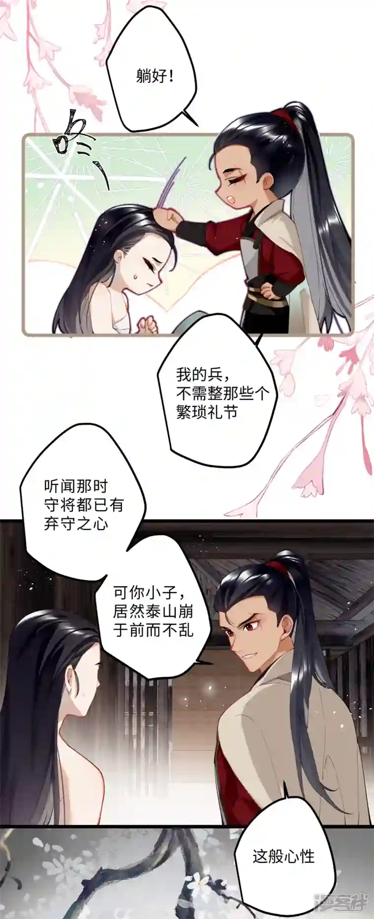 炮灰公主想苟到最后第58话 错付的梦想