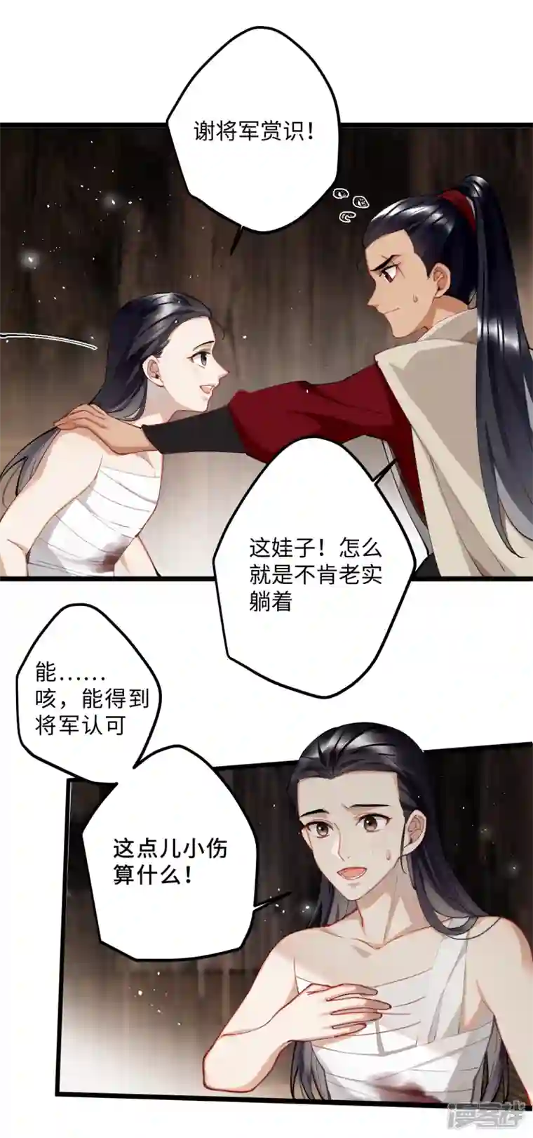 炮灰公主想苟到最后第58话 错付的梦想