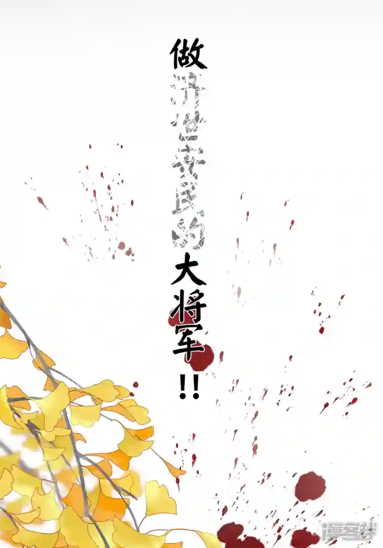 炮灰公主想苟到最后第58话 错付的梦想