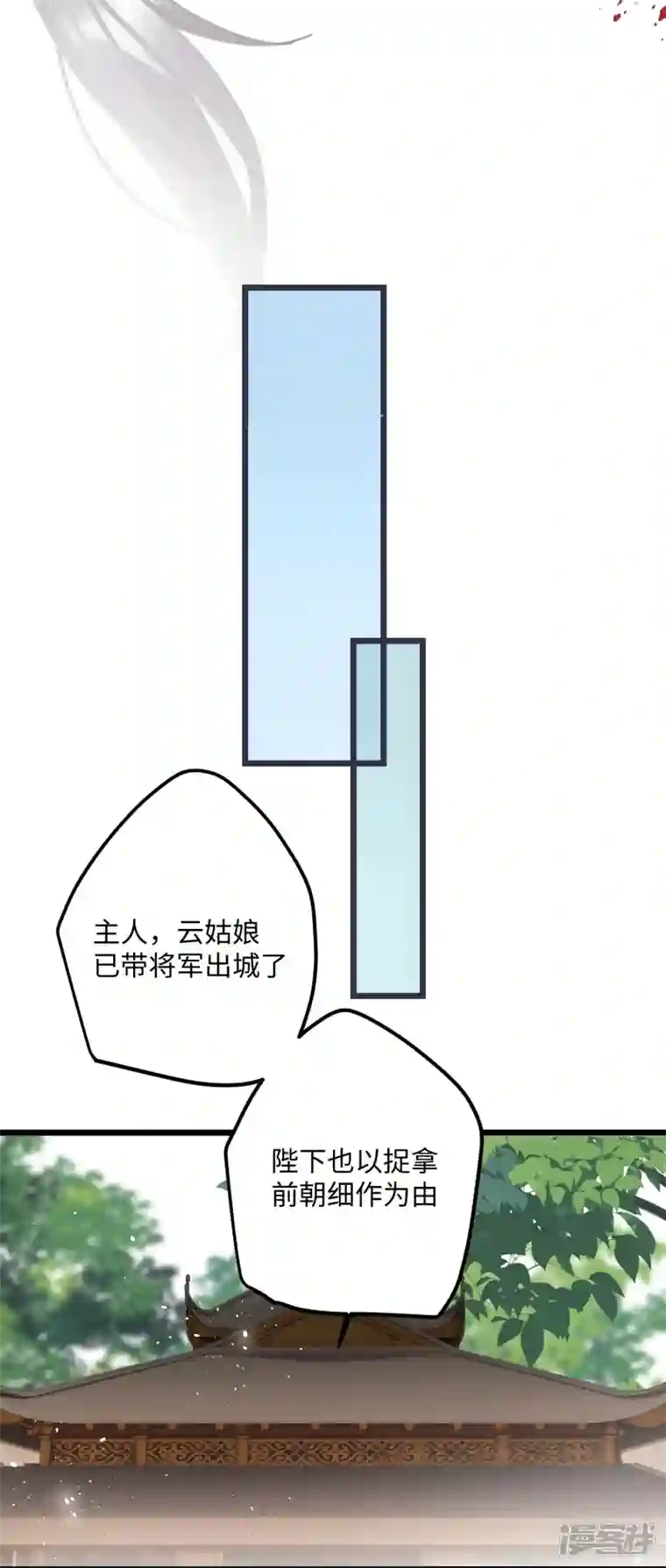 炮灰公主想苟到最后第58话 错付的梦想