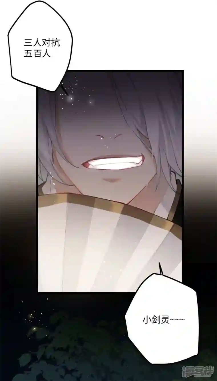 炮灰公主想苟到最后第58话 错付的梦想