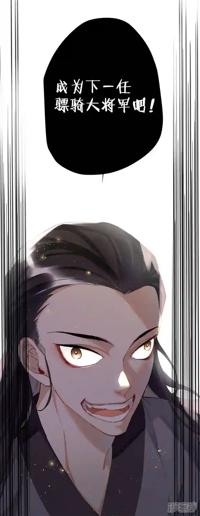 炮灰公主想苟到最后第58话 错付的梦想