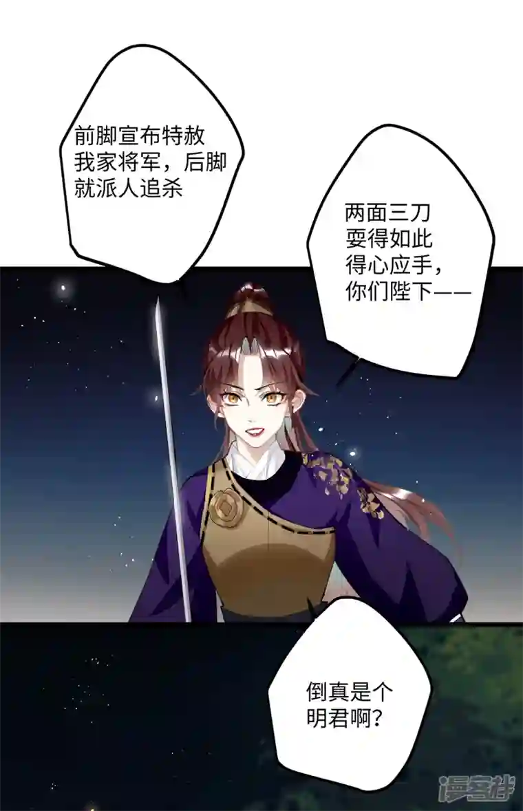 炮灰公主想苟到最后第58话 错付的梦想