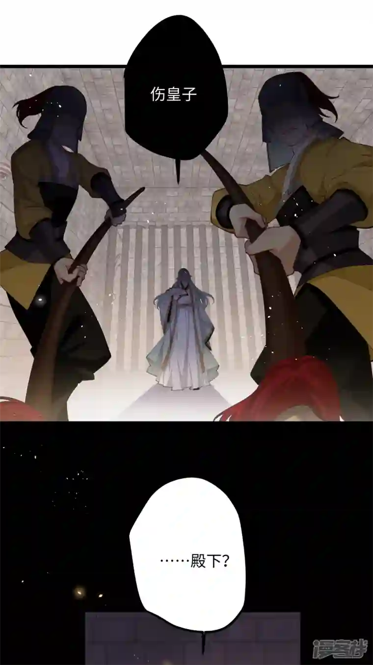 炮灰公主想苟到最后第58话 错付的梦想