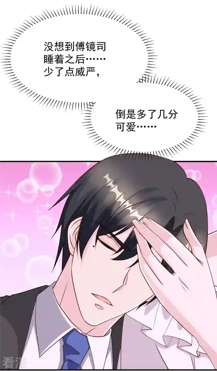 大佬叫我小祖宗第82话 他有心结