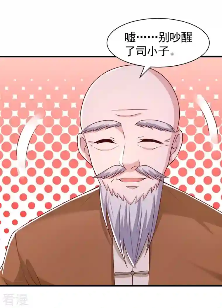 大佬叫我小祖宗第82话 他有心结