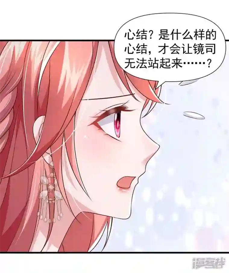 大佬叫我小祖宗第83话 给爷爷道歉