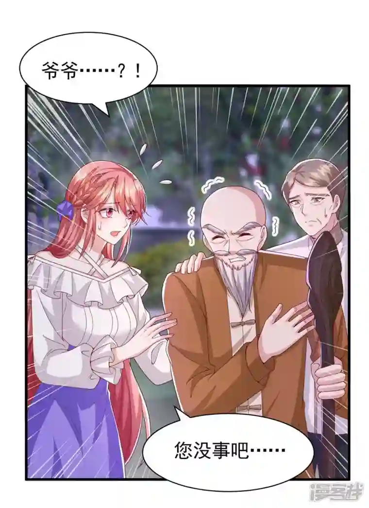 大佬叫我小祖宗第83话 给爷爷道歉