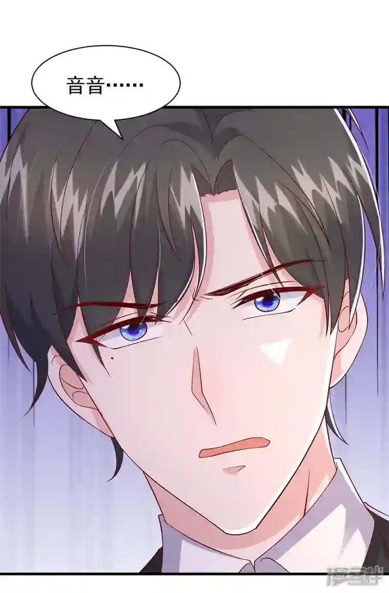 大佬叫我小祖宗第83话 给爷爷道歉