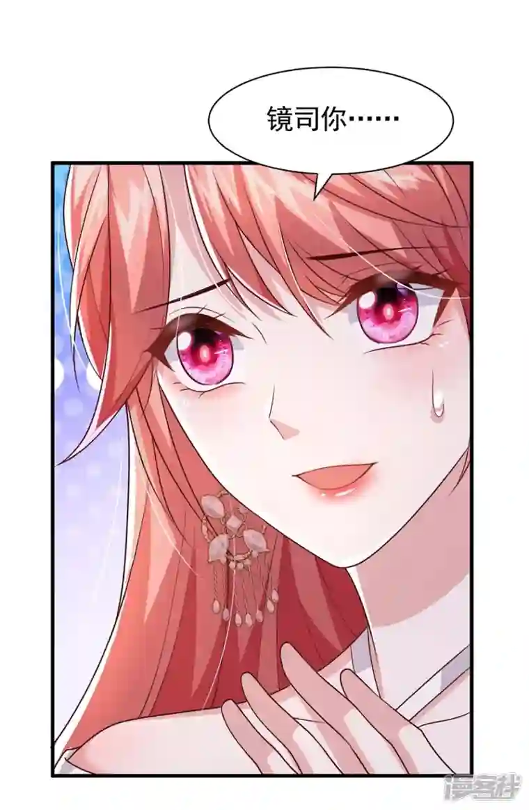 大佬叫我小祖宗第83话 给爷爷道歉