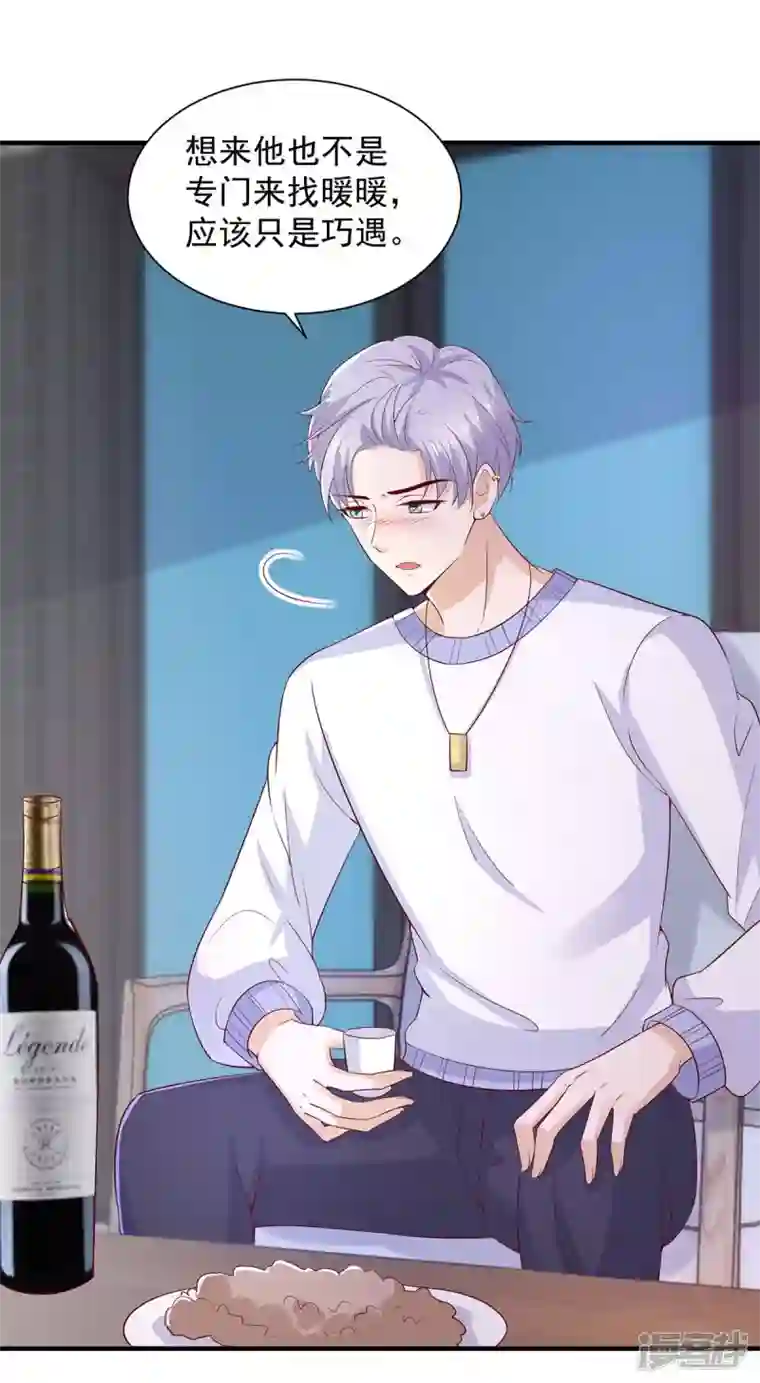 重生之虐渣女王第79话 我才没有哭鼻子