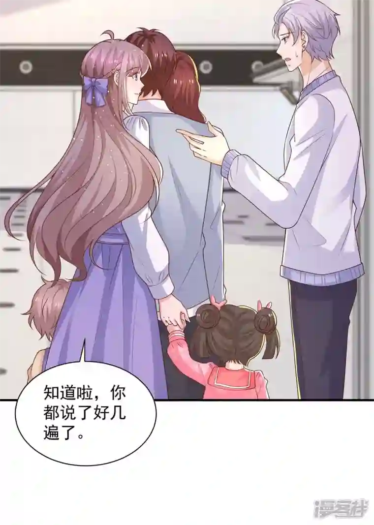 重生之虐渣女王第79话 我才没有哭鼻子