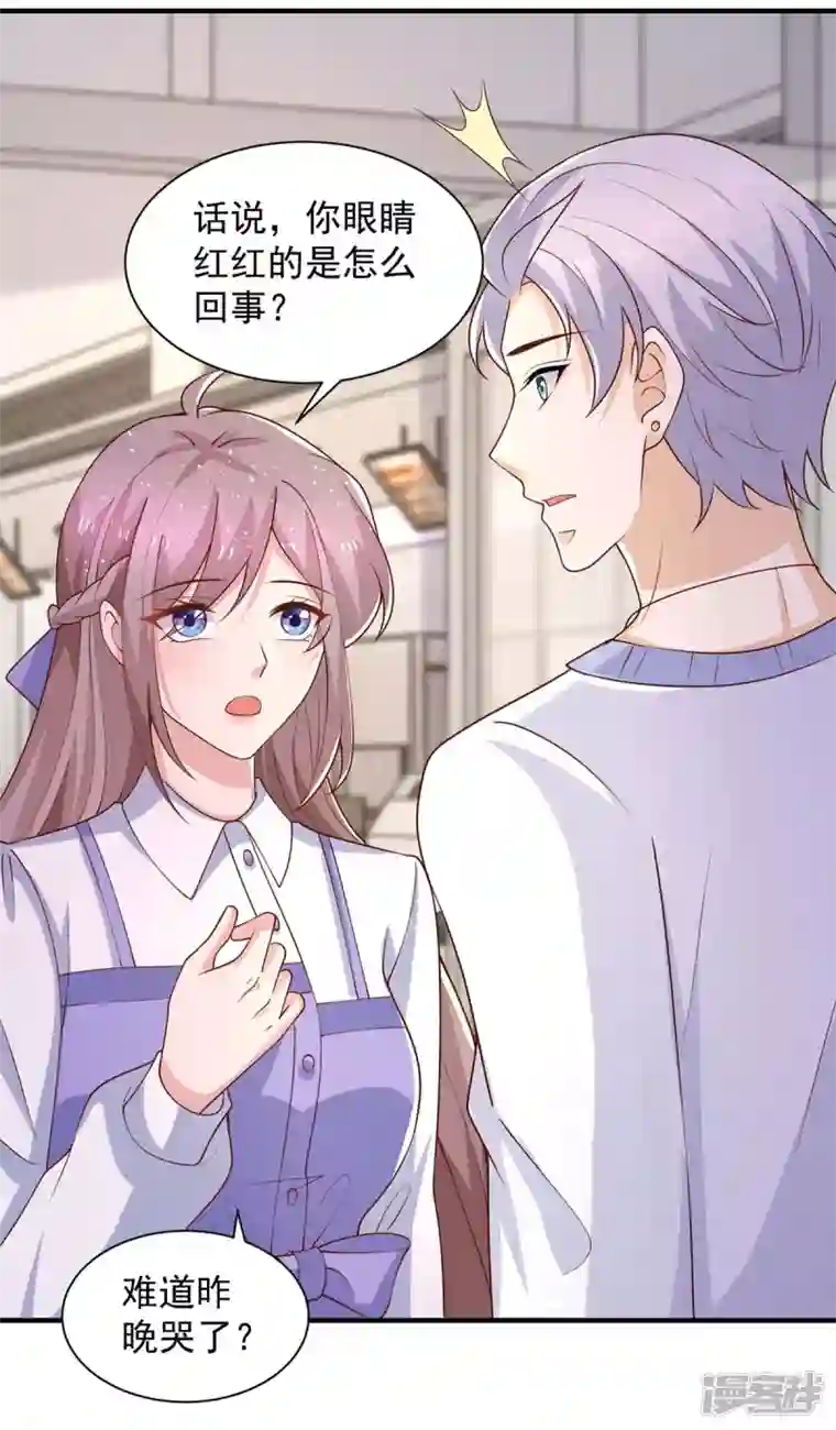 重生之虐渣女王第79话 我才没有哭鼻子