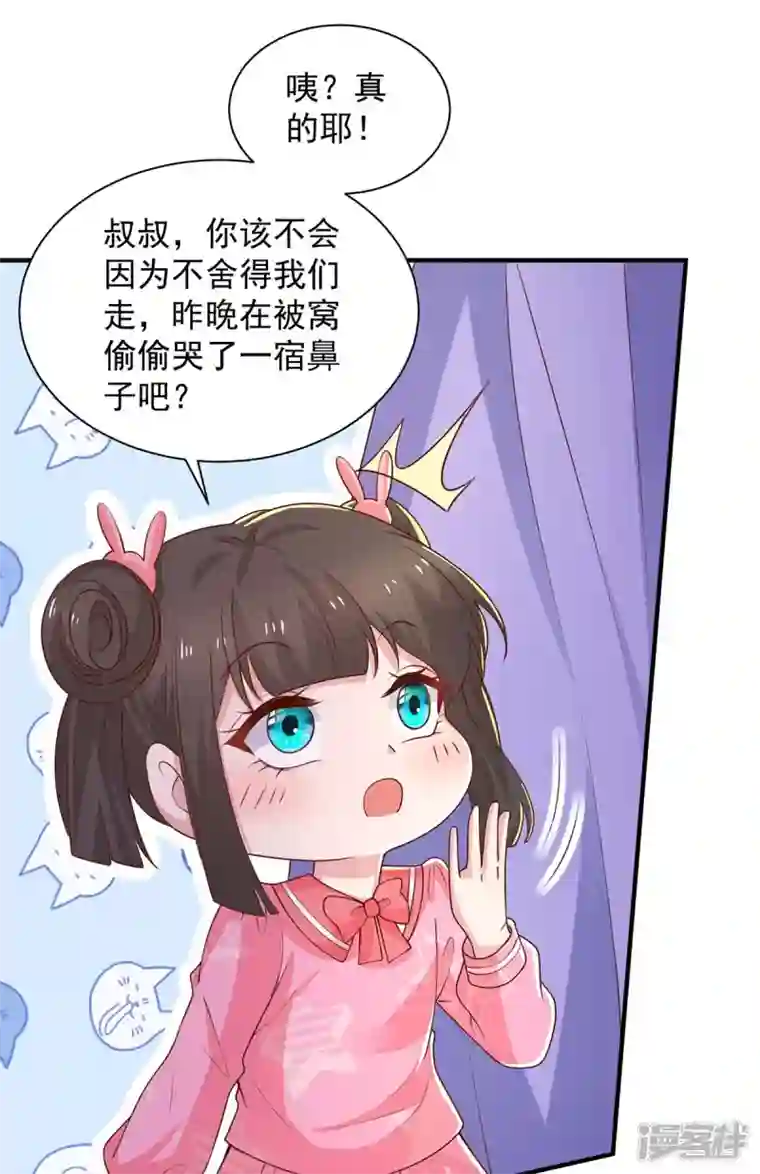 重生之虐渣女王第79话 我才没有哭鼻子