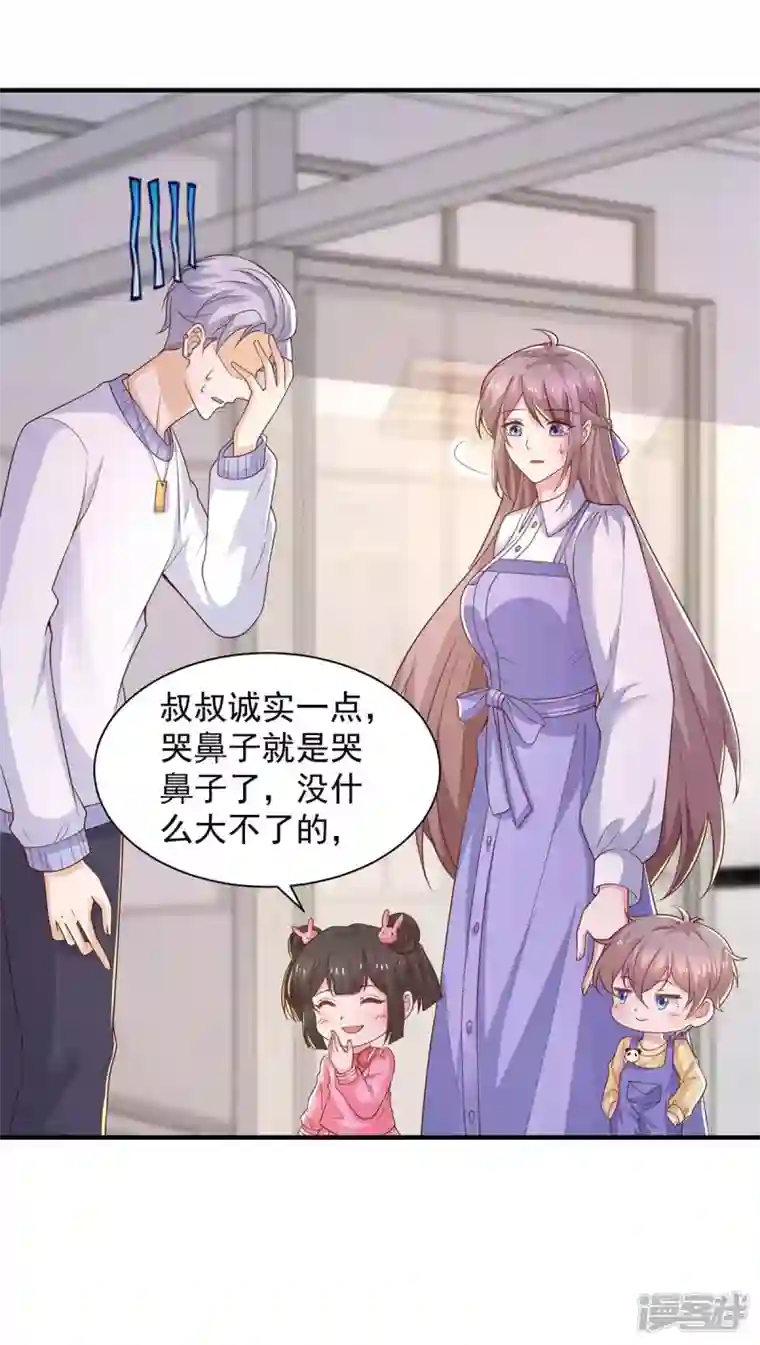 重生之虐渣女王第79话 我才没有哭鼻子