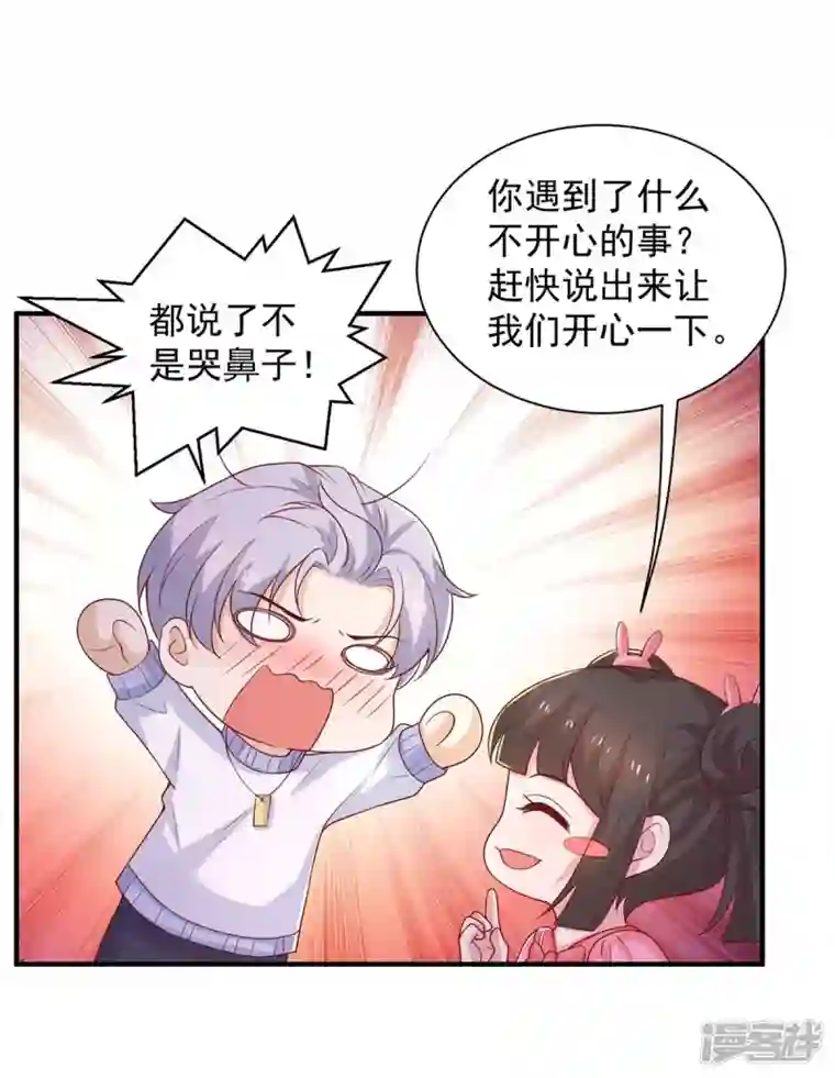 重生之虐渣女王第79话 我才没有哭鼻子