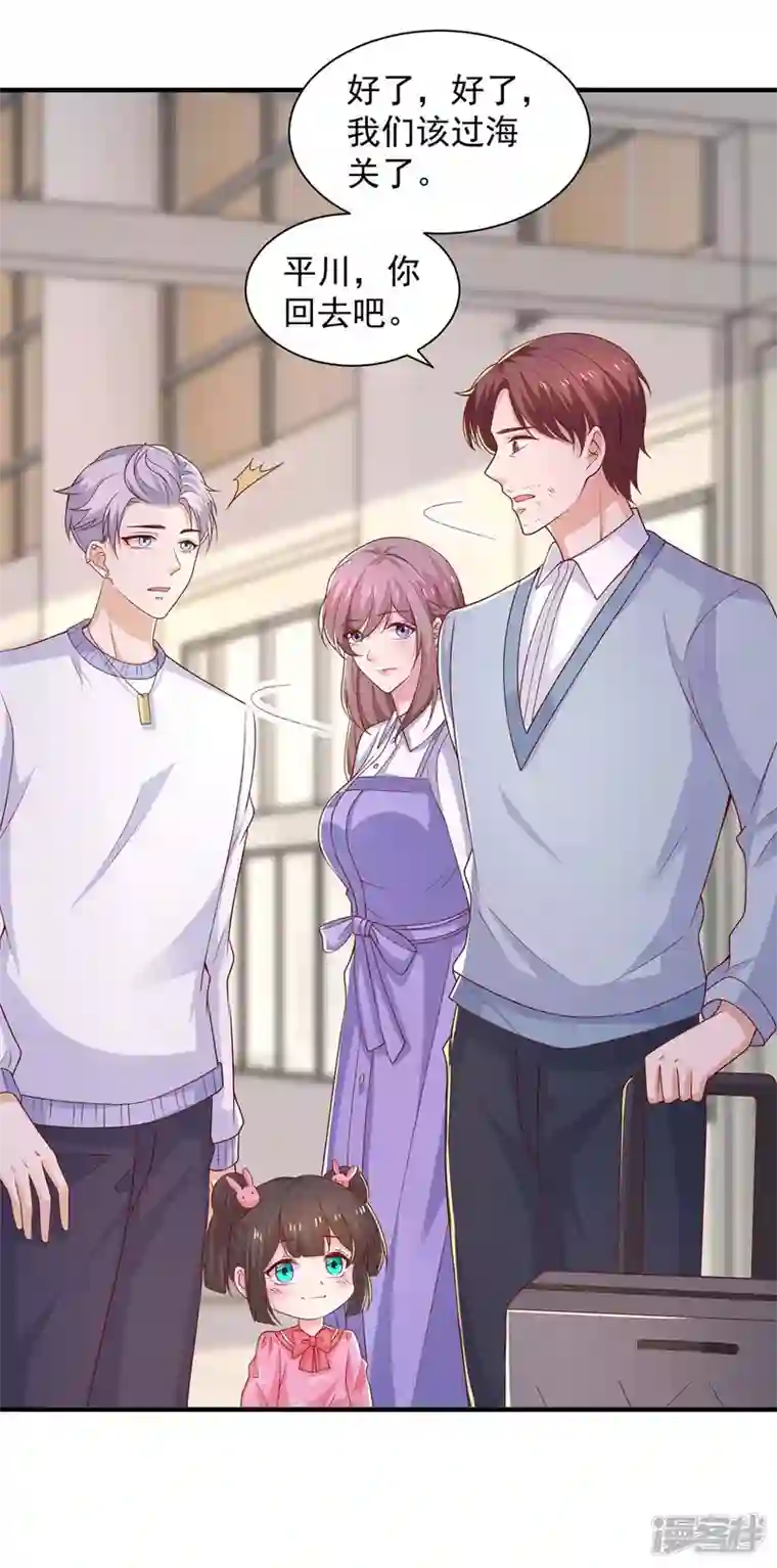 重生之虐渣女王第79话 我才没有哭鼻子