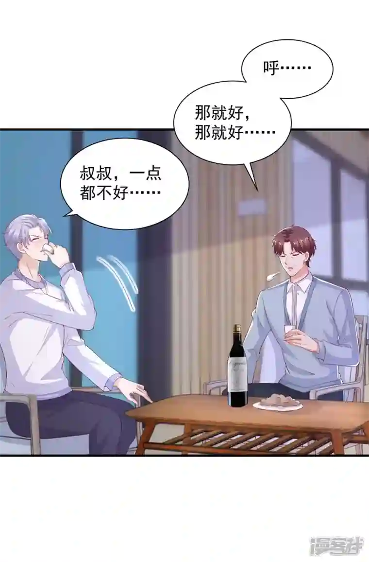 重生之虐渣女王第79话 我才没有哭鼻子