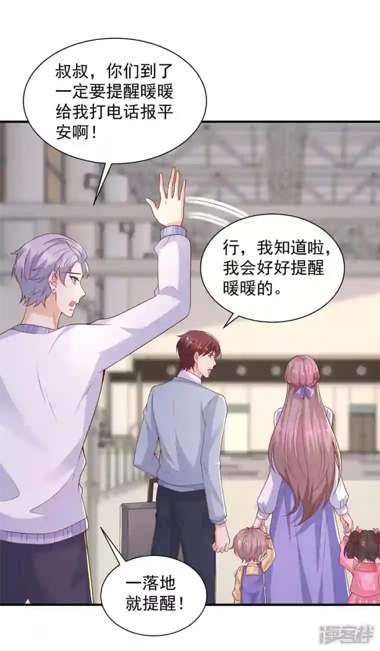 重生之虐渣女王第79话 我才没有哭鼻子