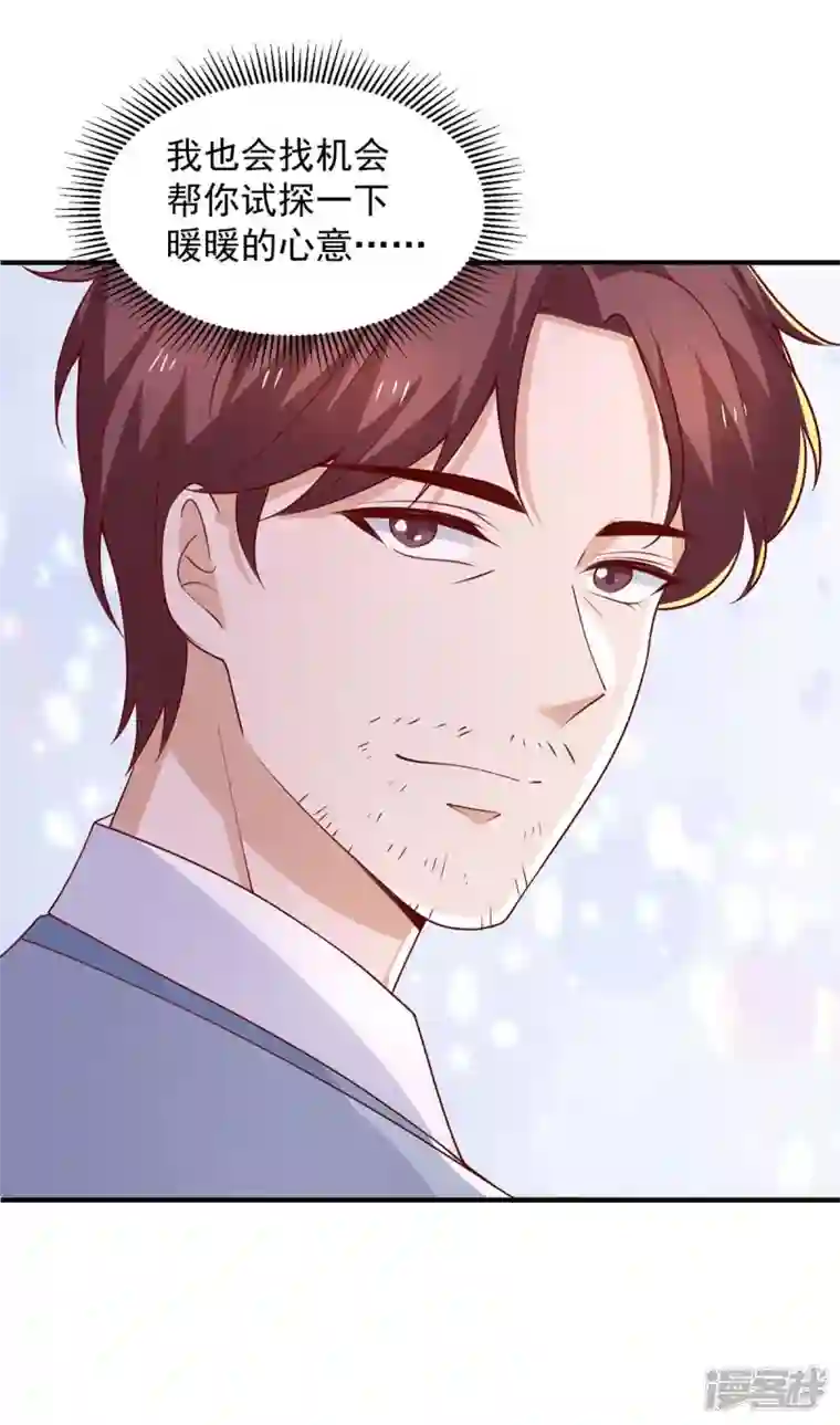 重生之虐渣女王第79话 我才没有哭鼻子