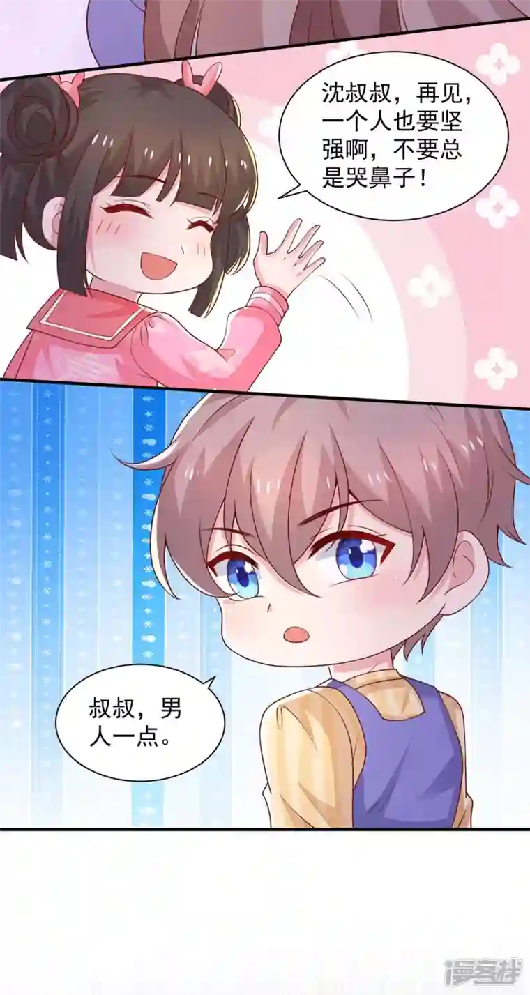 重生之虐渣女王第79话 我才没有哭鼻子