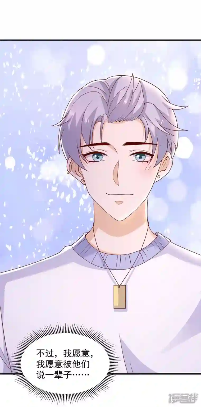 重生之虐渣女王第79话 我才没有哭鼻子