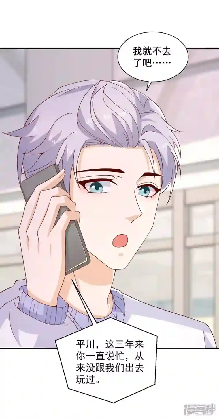 重生之虐渣女王第79话 我才没有哭鼻子