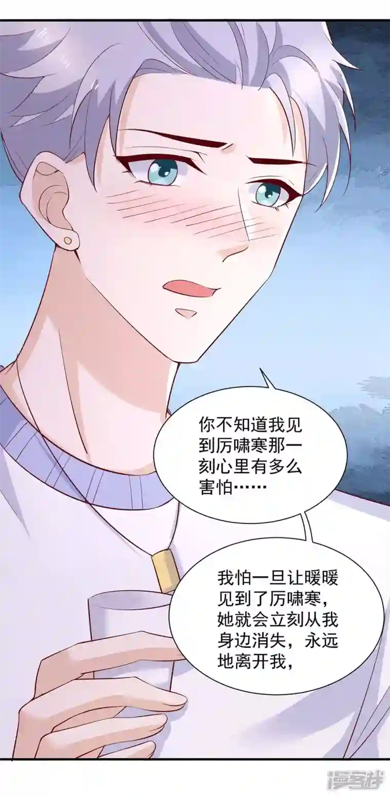 重生之虐渣女王第79话 我才没有哭鼻子