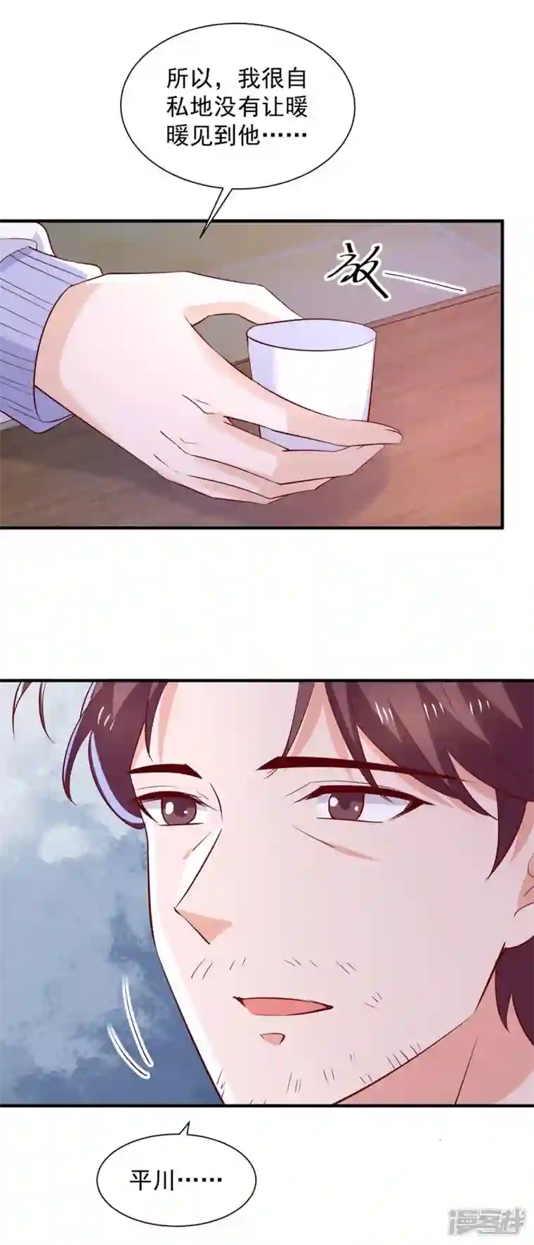 重生之虐渣女王第79话 我才没有哭鼻子