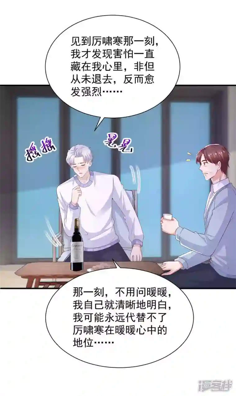 重生之虐渣女王第79话 我才没有哭鼻子