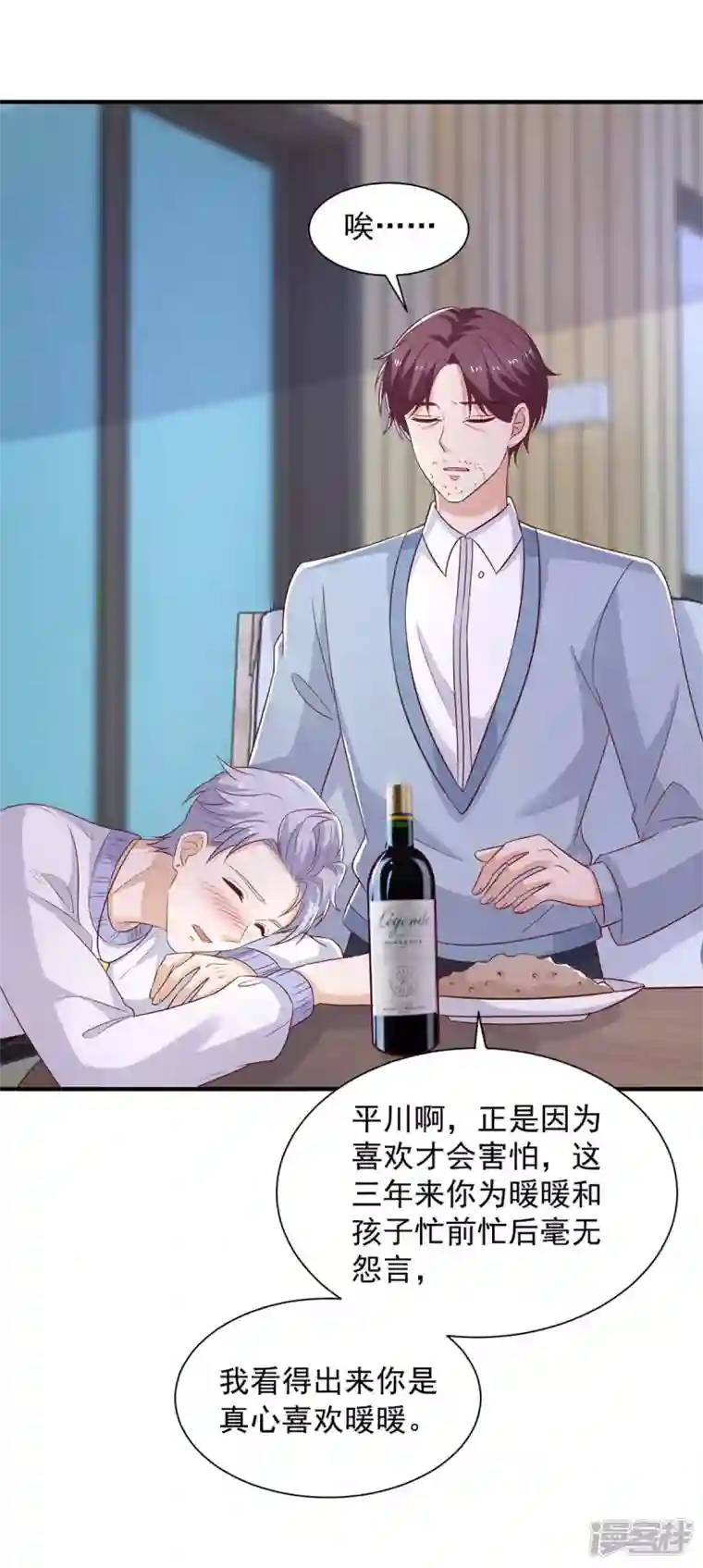 重生之虐渣女王第79话 我才没有哭鼻子