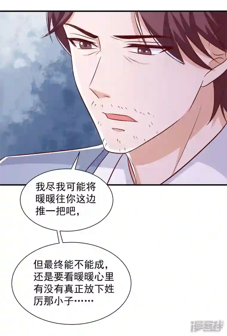 重生之虐渣女王第79话 我才没有哭鼻子