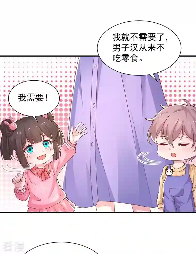 重生之虐渣女王第80话 购物风波