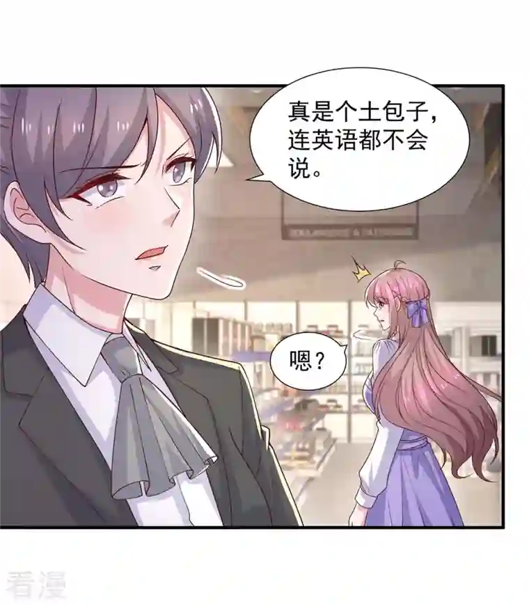 重生之虐渣女王第80话 购物风波