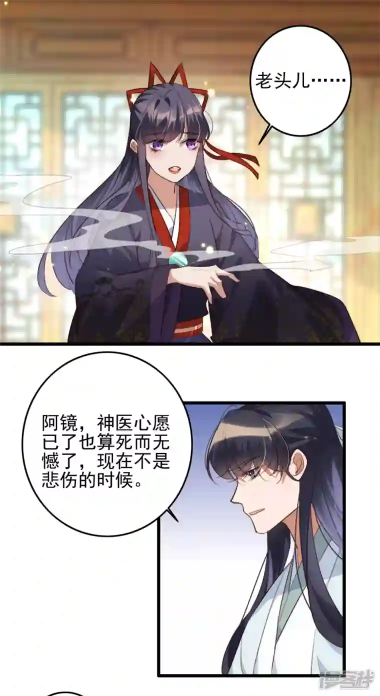 驭兽狂妃最终话 黑色乌鸦