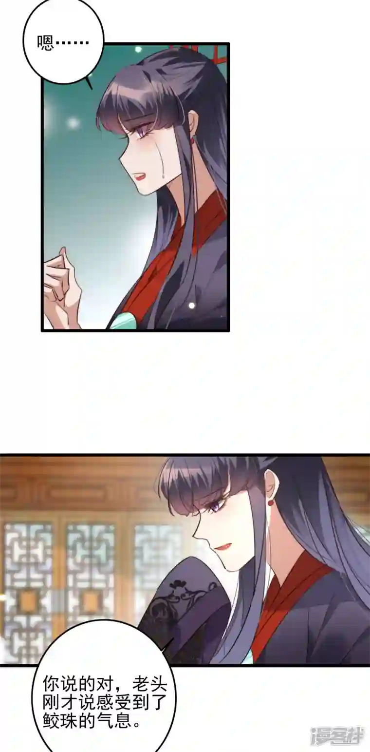 驭兽狂妃最终话 黑色乌鸦