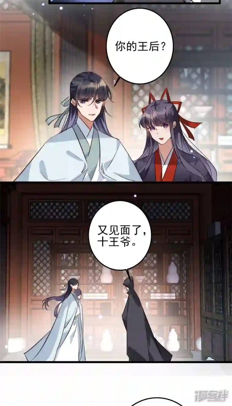 驭兽狂妃最终话 黑色乌鸦