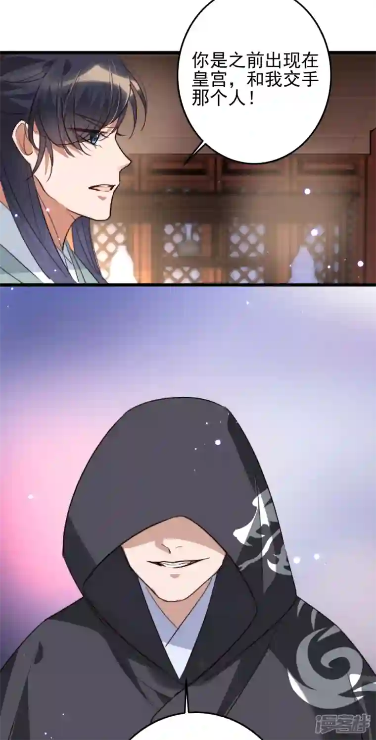 驭兽狂妃最终话 黑色乌鸦